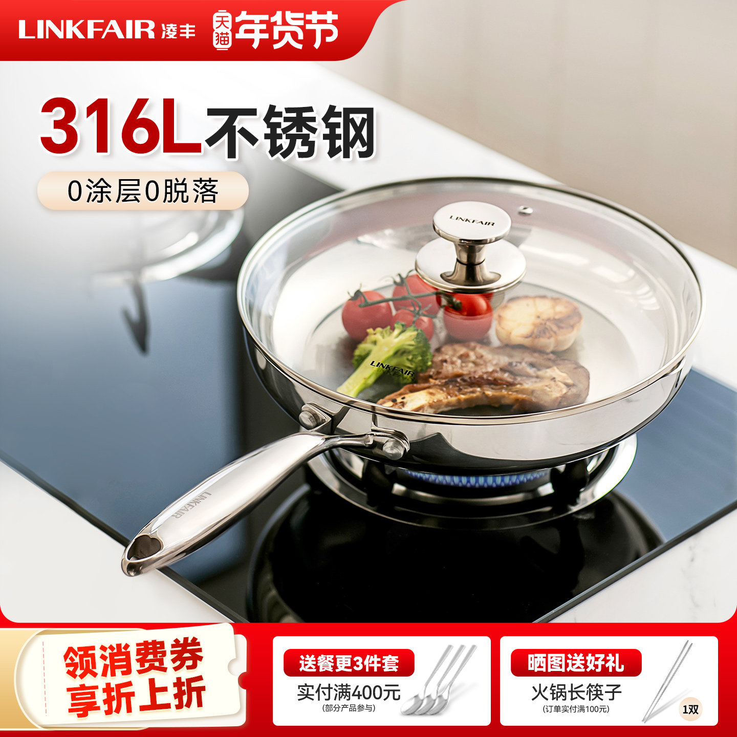 凌丰稻享316L不锈钢平底锅家用煎锅无涂层平底煎锅燃气电磁炉用