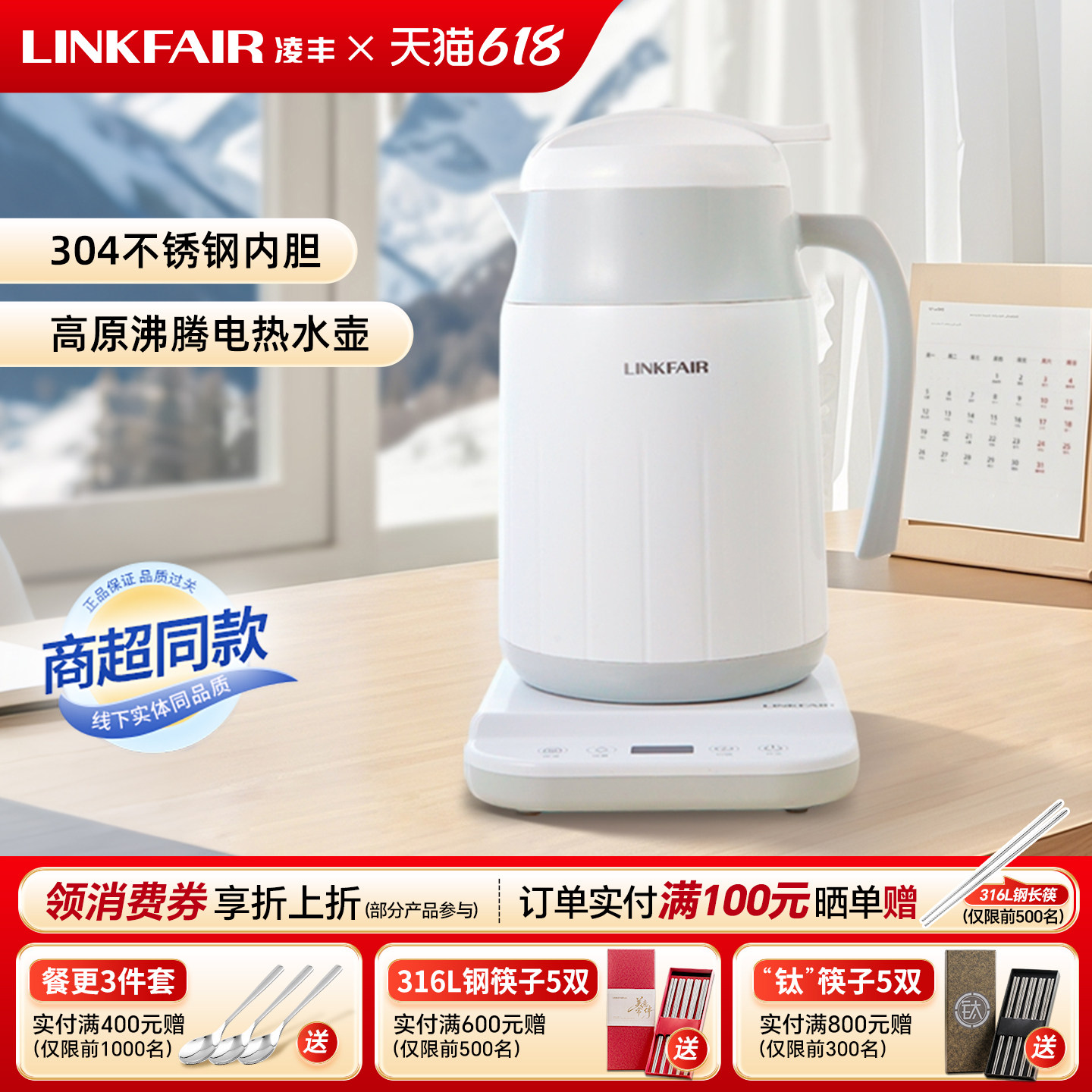 凌丰高原电热水壶家用烧水壶小型便携式电水壶办公室电热烧水壶