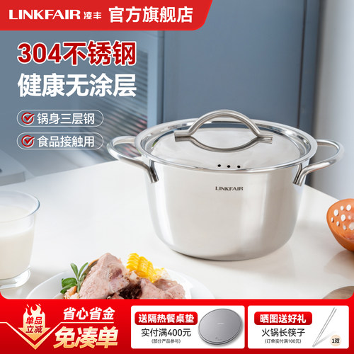 凌丰雅致户外露营套锅304不锈钢汤锅煎锅奶锅平底锅燃气电磁炉通
