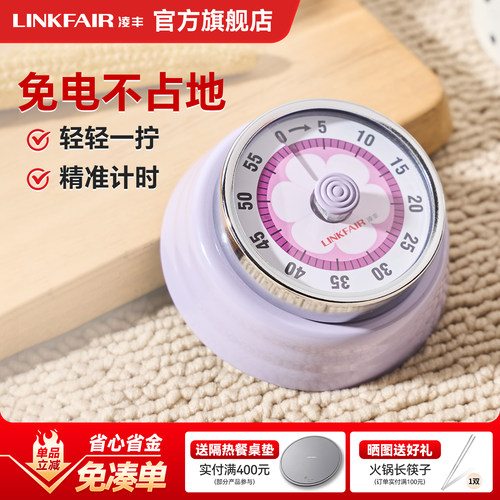 凌丰磁吸计时器家用小巧提醒器机械做饭时间管理闹钟压力锅定时器
