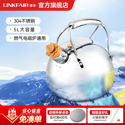 凌丰高原高压304烧水壶