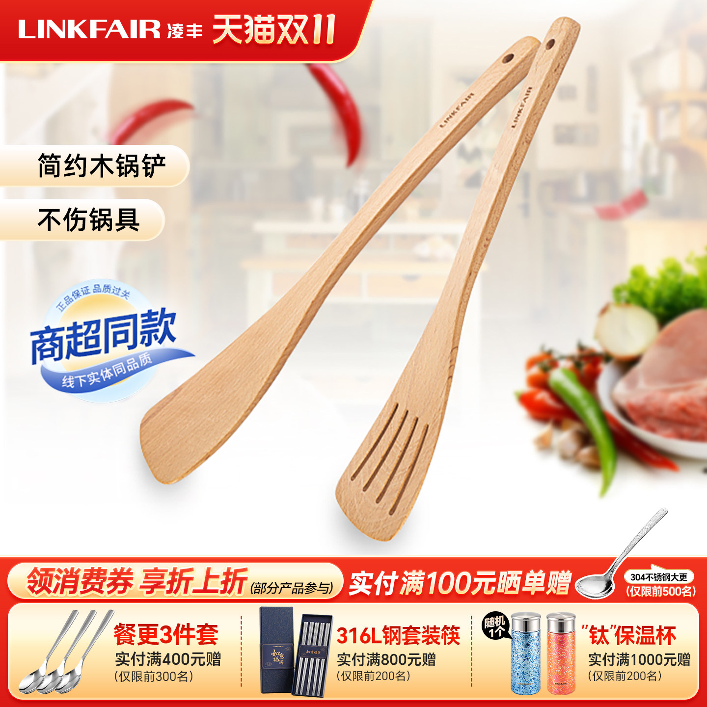 凌丰朴典纯木铲子不粘锅专用炒菜铲耐高温锅铲家用长柄木铲