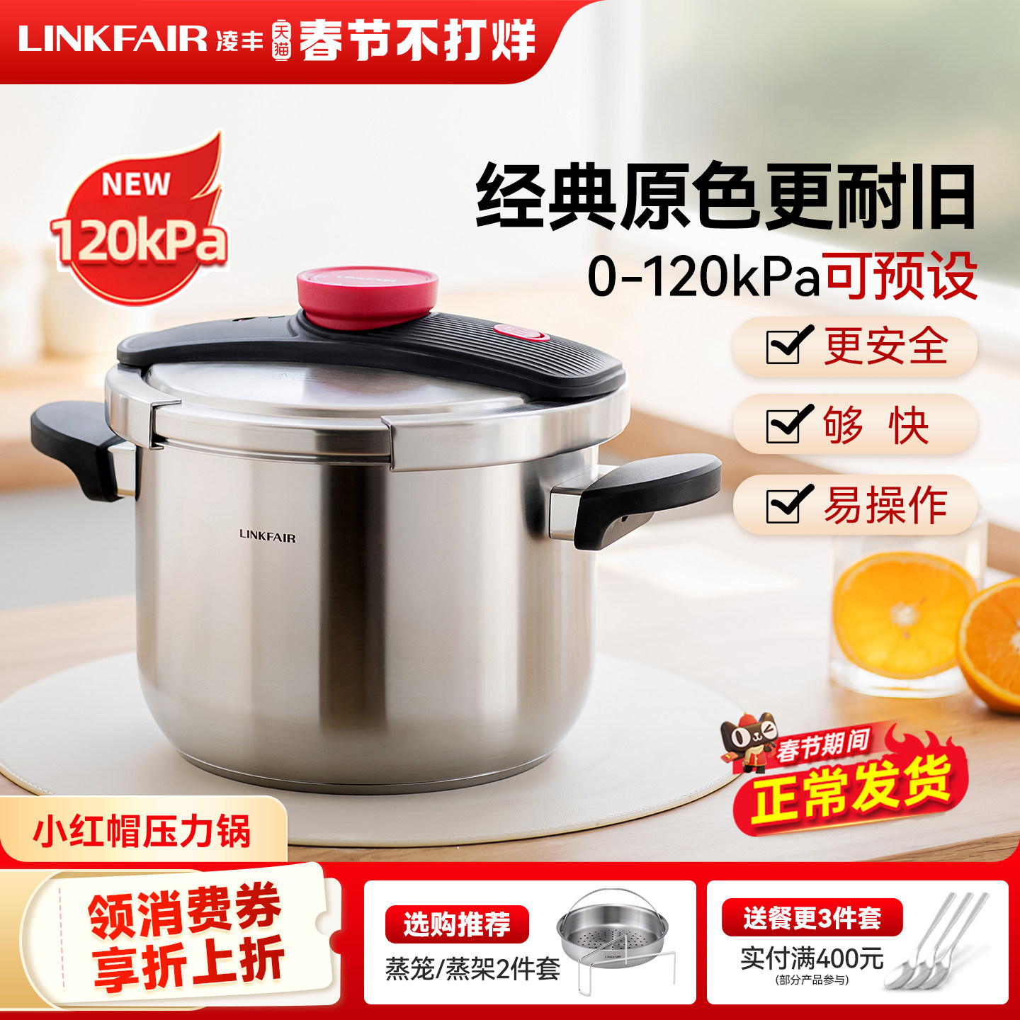 凌丰小红帽压力锅官方旗舰店正品304不锈钢高压锅家用防爆燃气