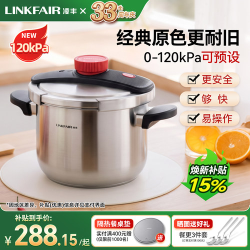 凌丰不锈钢高压锅家用旗舰店正品