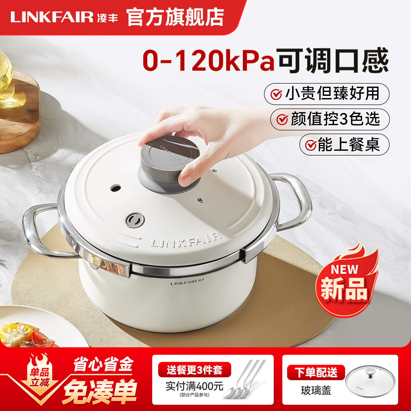 凌丰星熠高压锅304不锈钢小型小容量家用压力锅燃气电磁炉用