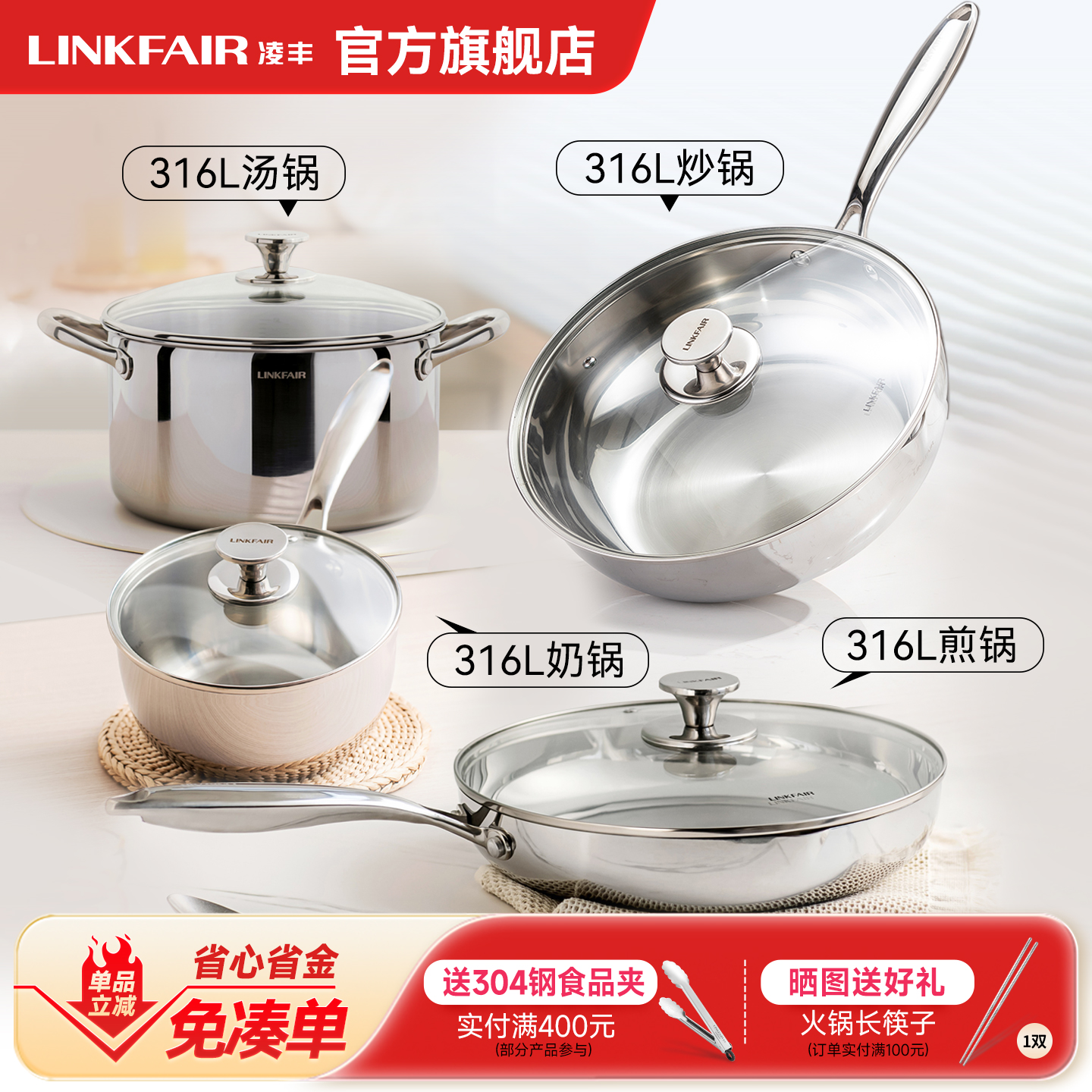 凌丰稻享乔迁新居锅具套装全套家用不锈钢炒锅煎锅奶锅电磁炉燃气