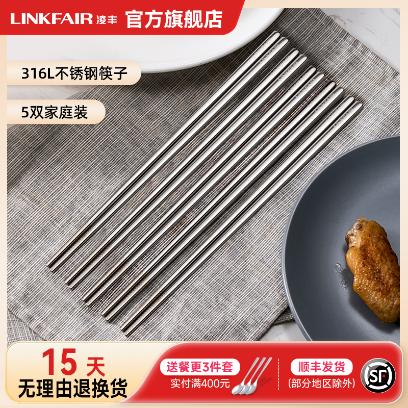 防霉餐具商用金屬筷子