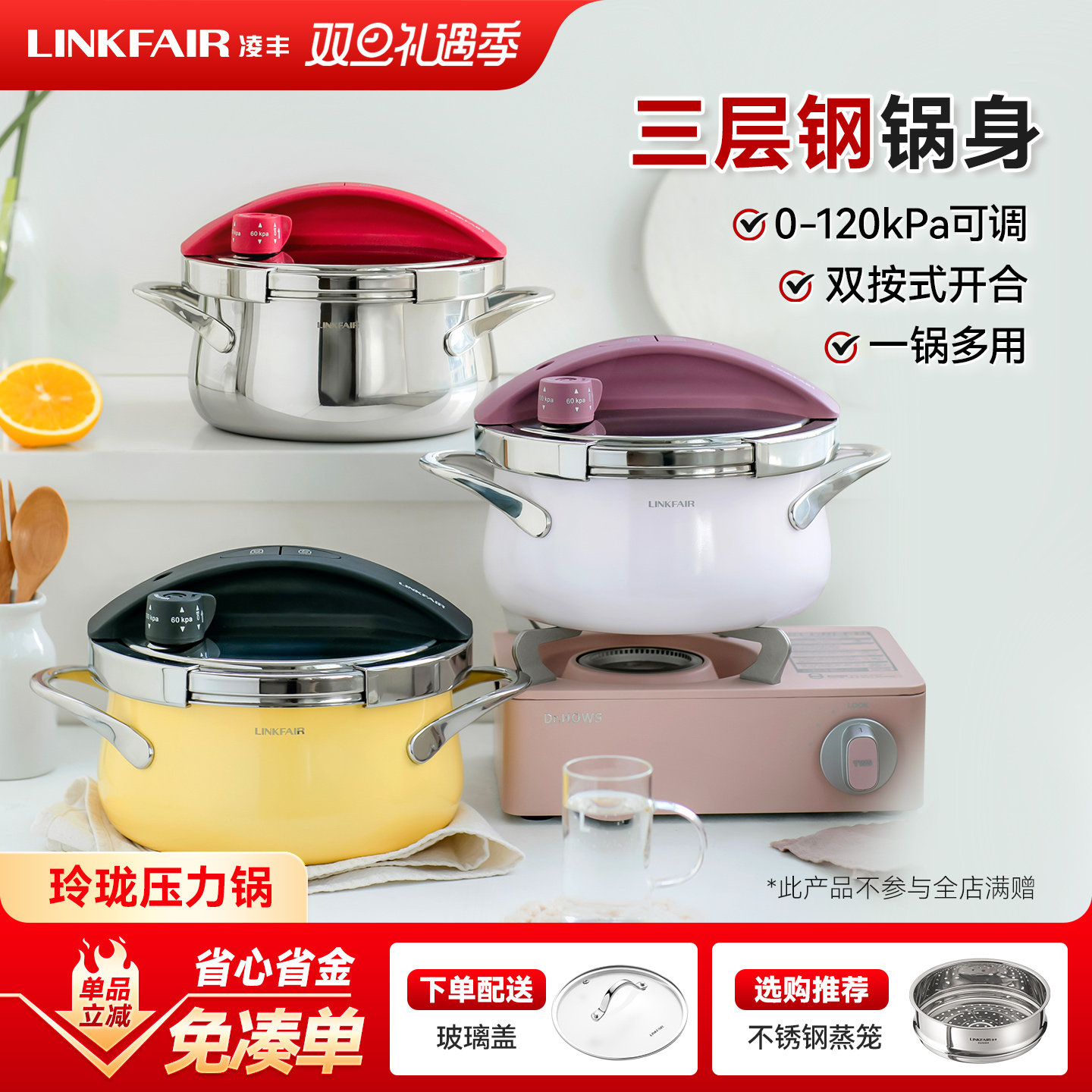 凌丰玲珑3升小容量压力锅