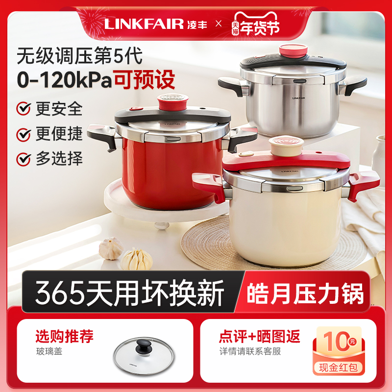 凌丰皓月压力锅304不锈钢高压锅家用官方旗舰店防爆燃气电磁炉用