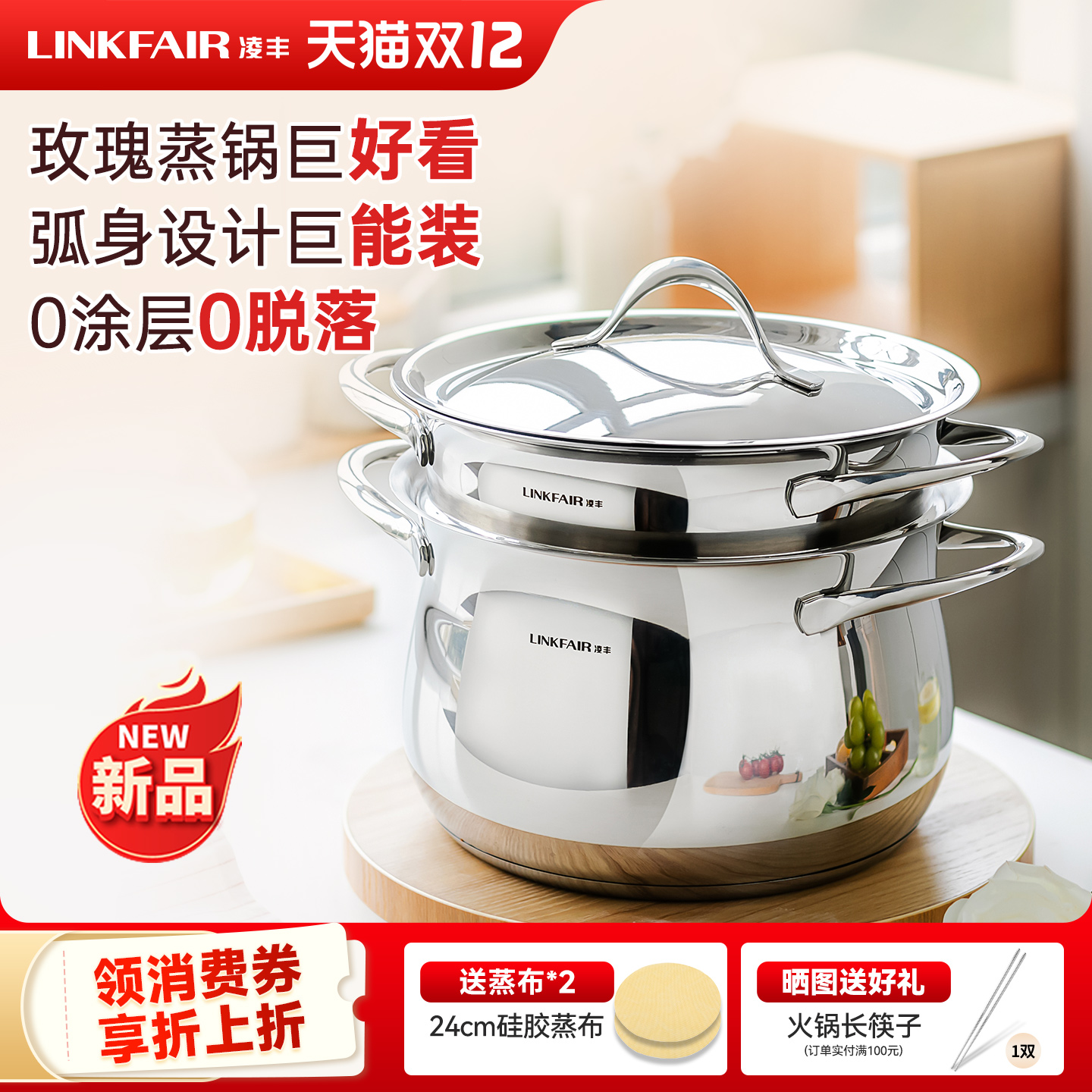 凌丰玫瑰蒸锅家用加厚304不锈钢汤双层蒸锅小蒸锅汤锅蒸笼电磁炉