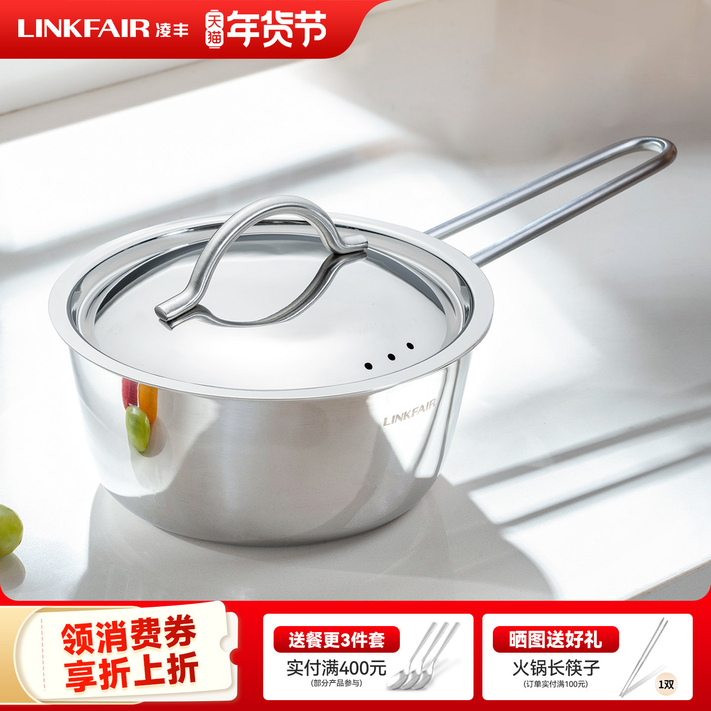 凌丰304不锈钢泼油锅小容量奶锅煎锅汤锅迷你小汤锅单人煮面小锅