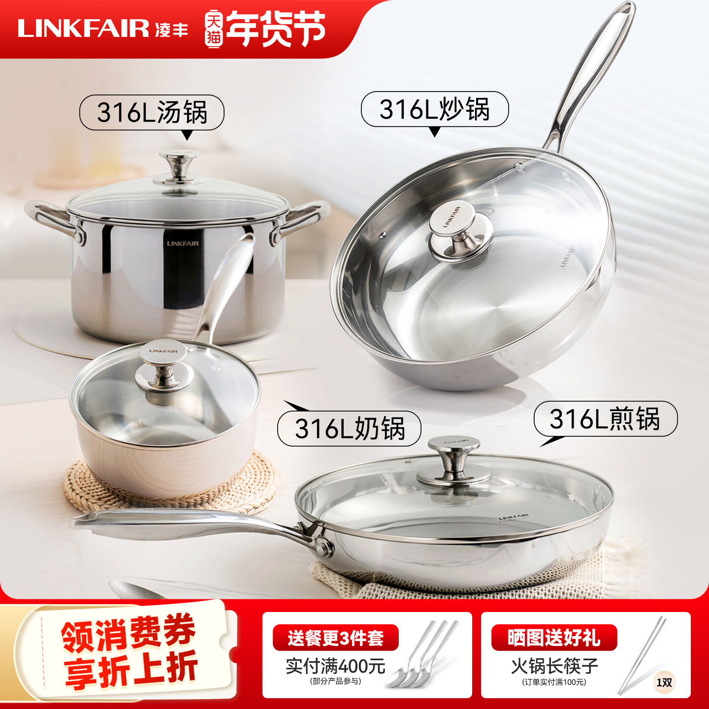 凌丰稻享乔迁新居锅具套装全套家用不锈钢炒锅煎锅奶锅电磁炉燃气