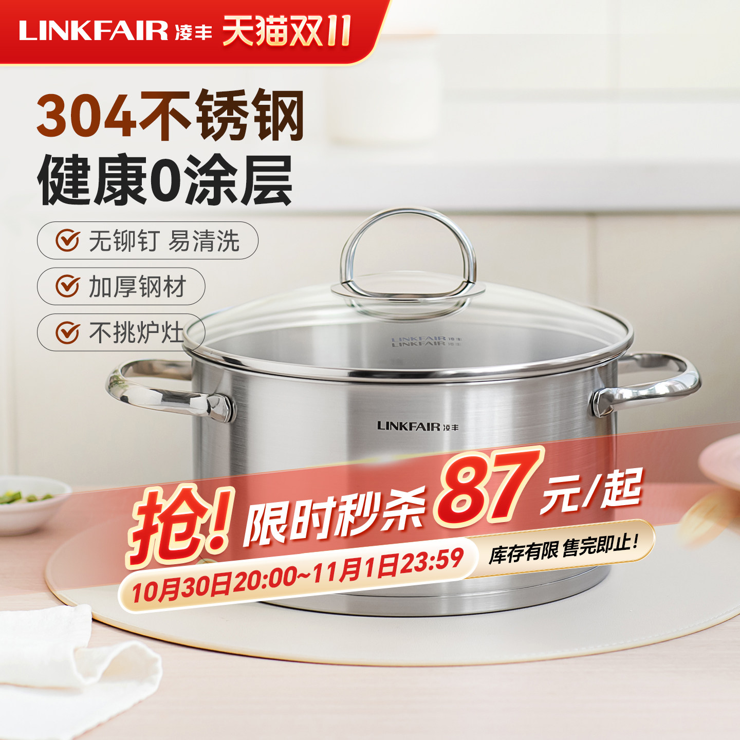 凌丰钢爵加厚304不锈钢汤锅家用卤肉锅煲汤煮粥炖锅燃气电磁炉