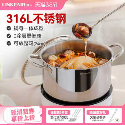 家用316L不锈钢无涂层汤锅