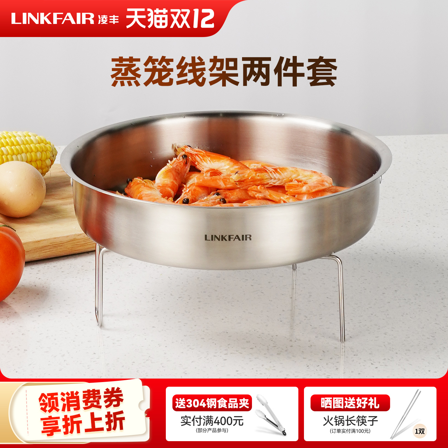 304蒸格不锈钢蒸笼凌丰蒸屉