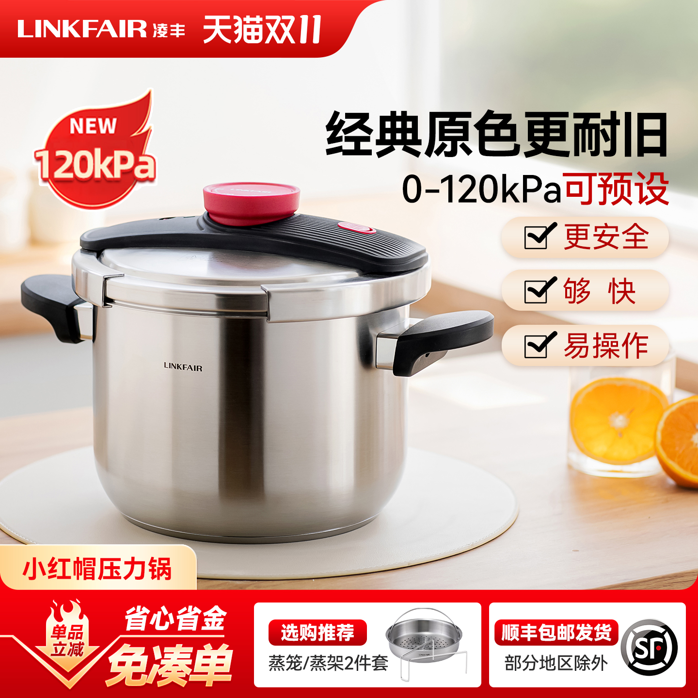 凌丰小红帽压力锅官方旗舰店正品304不锈钢高压锅家用防爆燃气