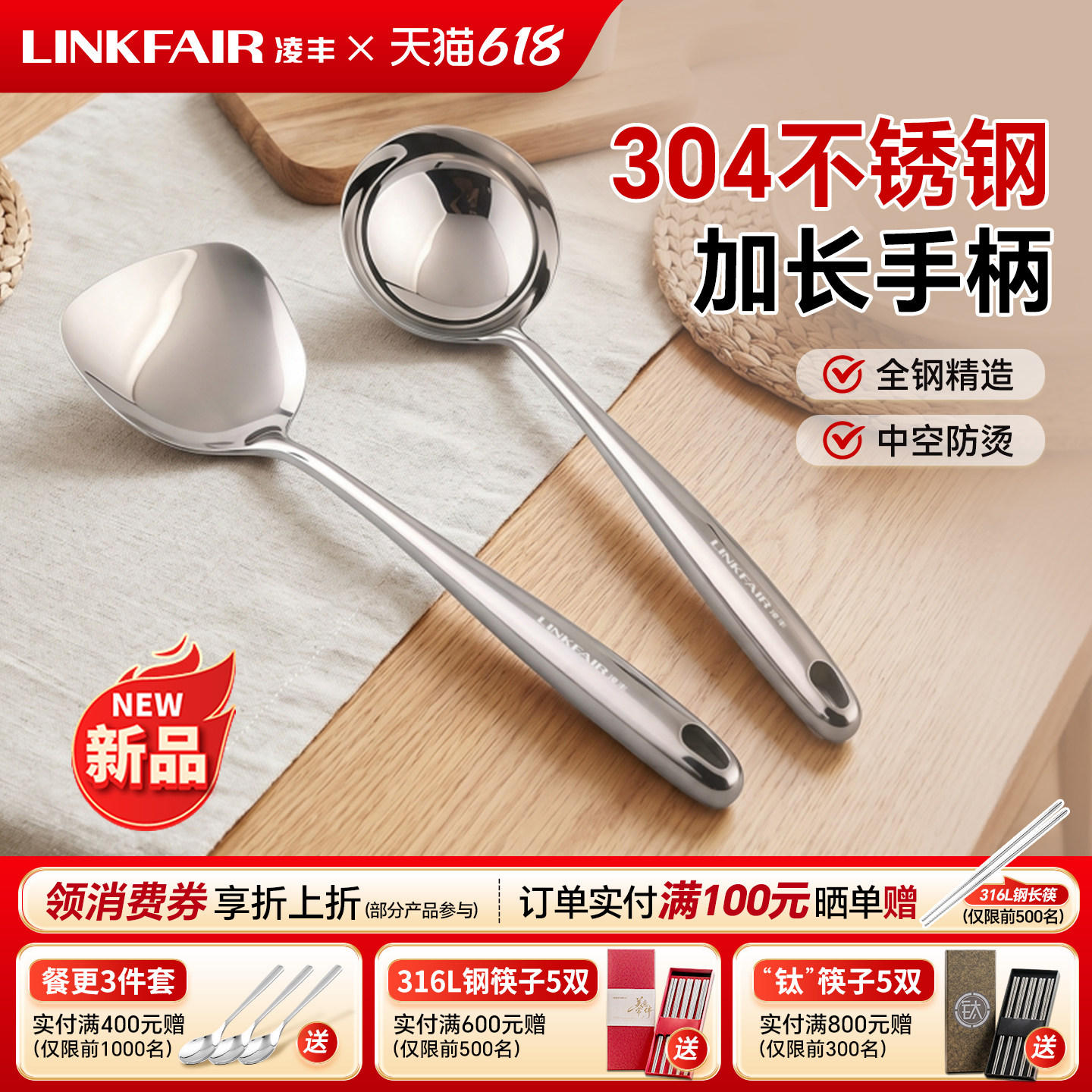凌丰圆味304不锈钢锅铲汤勺家用炒菜铲子火锅勺勺子加长锅铲炒勺