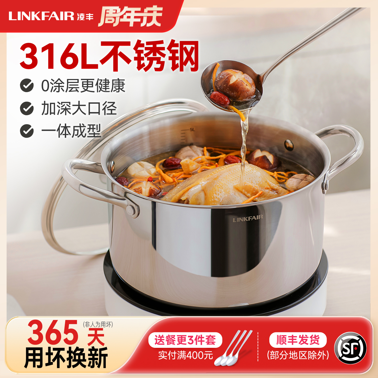 凌丰稻享316l不锈钢汤锅家用官方厨具双耳蒸锅电磁炉通用