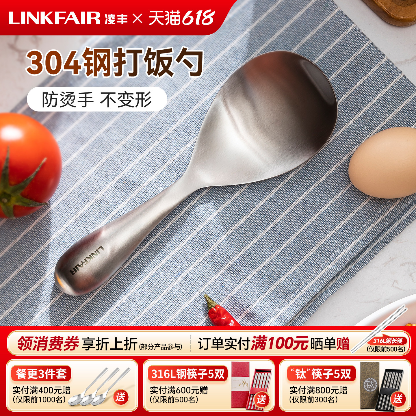 凌丰爱达304不锈钢饭勺电饭锅盛饭打饭勺子米饭勺饭铲子不粘家用