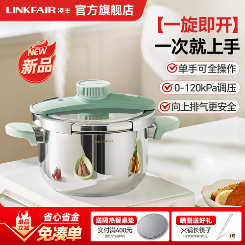 凌丰帕图新款压力锅官方旗舰店304不锈钢高压锅防爆家用电磁燃气