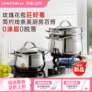 凌丰玫瑰汤锅蒸锅奶锅煎锅家用304不锈钢汤煲辅食锅燃气电磁炉