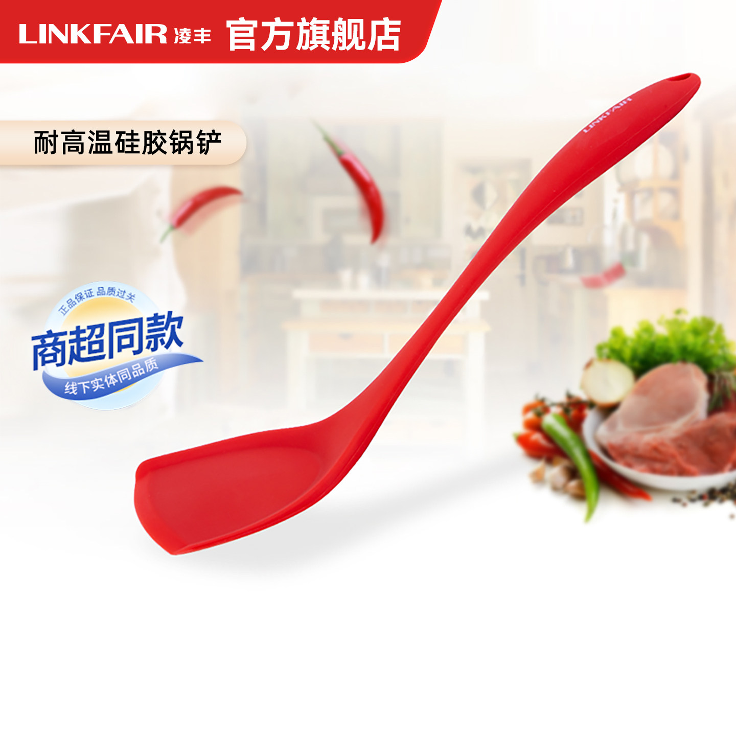 凌丰耐高温硅胶铲不粘锅专用锅铲家用炒锅煎锅炒菜铲子,厨房/烹饪用具,锅铲,淘宝优惠券,粉丝福利购,淘宝优惠卷