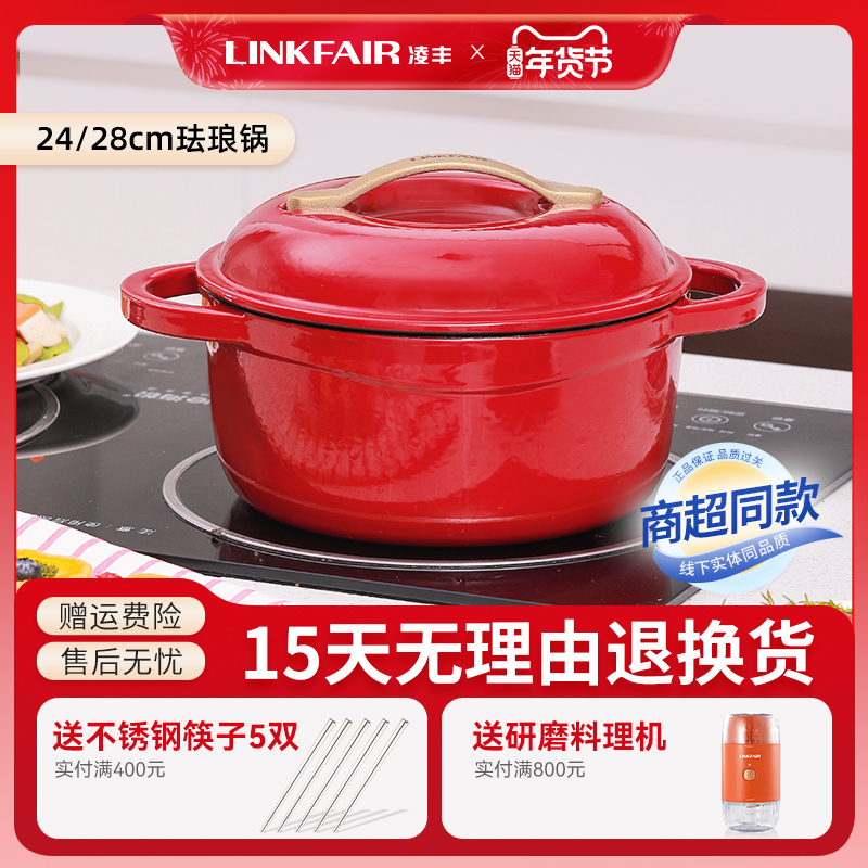凌丰铸铁珐琅锅家用焖炖锅红色煲汤锅送礼砂锅炖盅煮锅燃气电磁炉