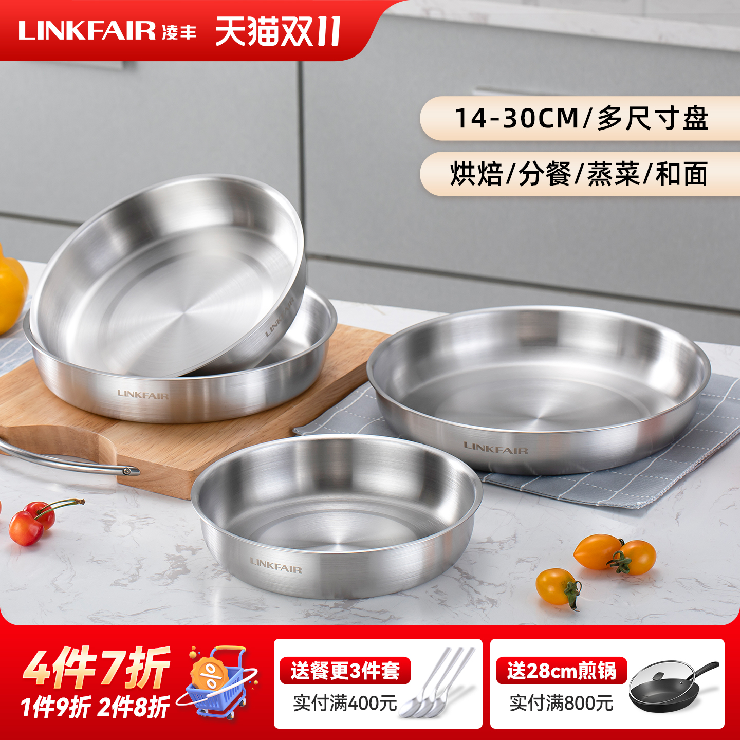 304不锈钢餐盘圆形菜碟菜盆盘子