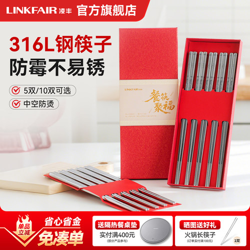 防霉餐具商用金属筷子