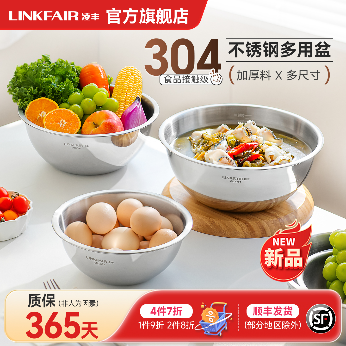 凌丰304不锈钢汤盆家用加厚和面盆料理盆多用盆餐盆大号盆备菜盆