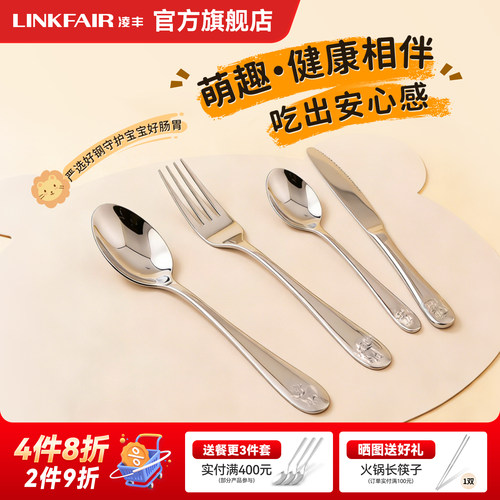 凌丰304不锈钢家用餐具可爱卡通勺子叉子餐刀宝宝辅食儿童餐具