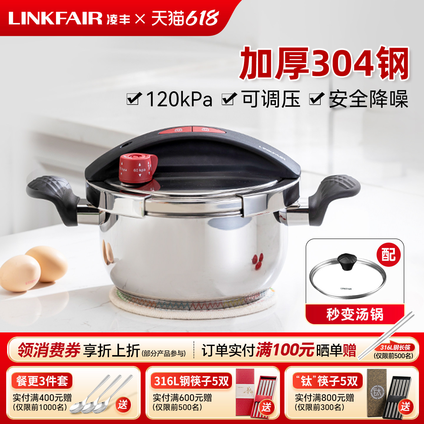 凌丰官方旗舰店正品高压锅家用