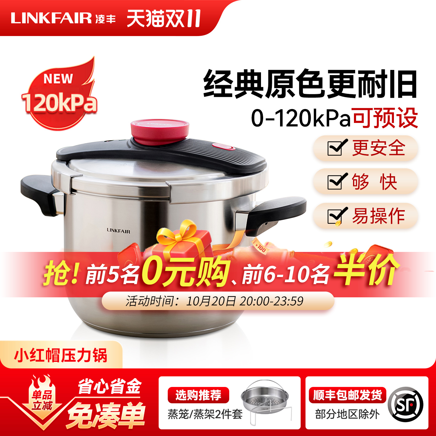 凌丰不锈钢高压锅家用旗舰店正品