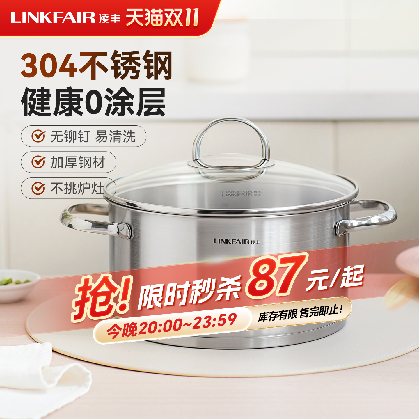 凌丰钢爵加厚304不锈钢汤锅家用卤肉锅煲汤煮粥炖锅燃气电磁炉