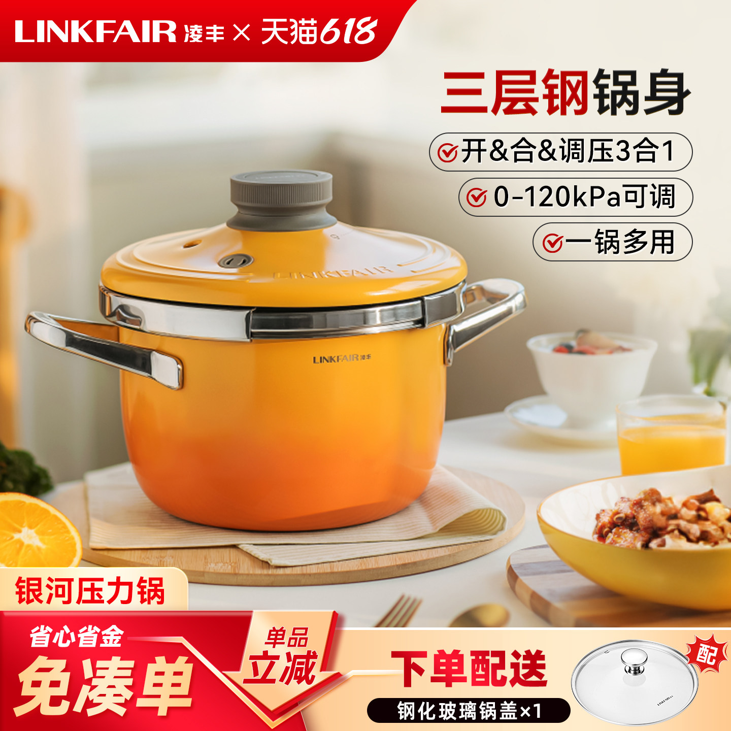 凌丰银河压力锅家用304不锈钢高压锅多功能高压煲快煮锅电磁炉