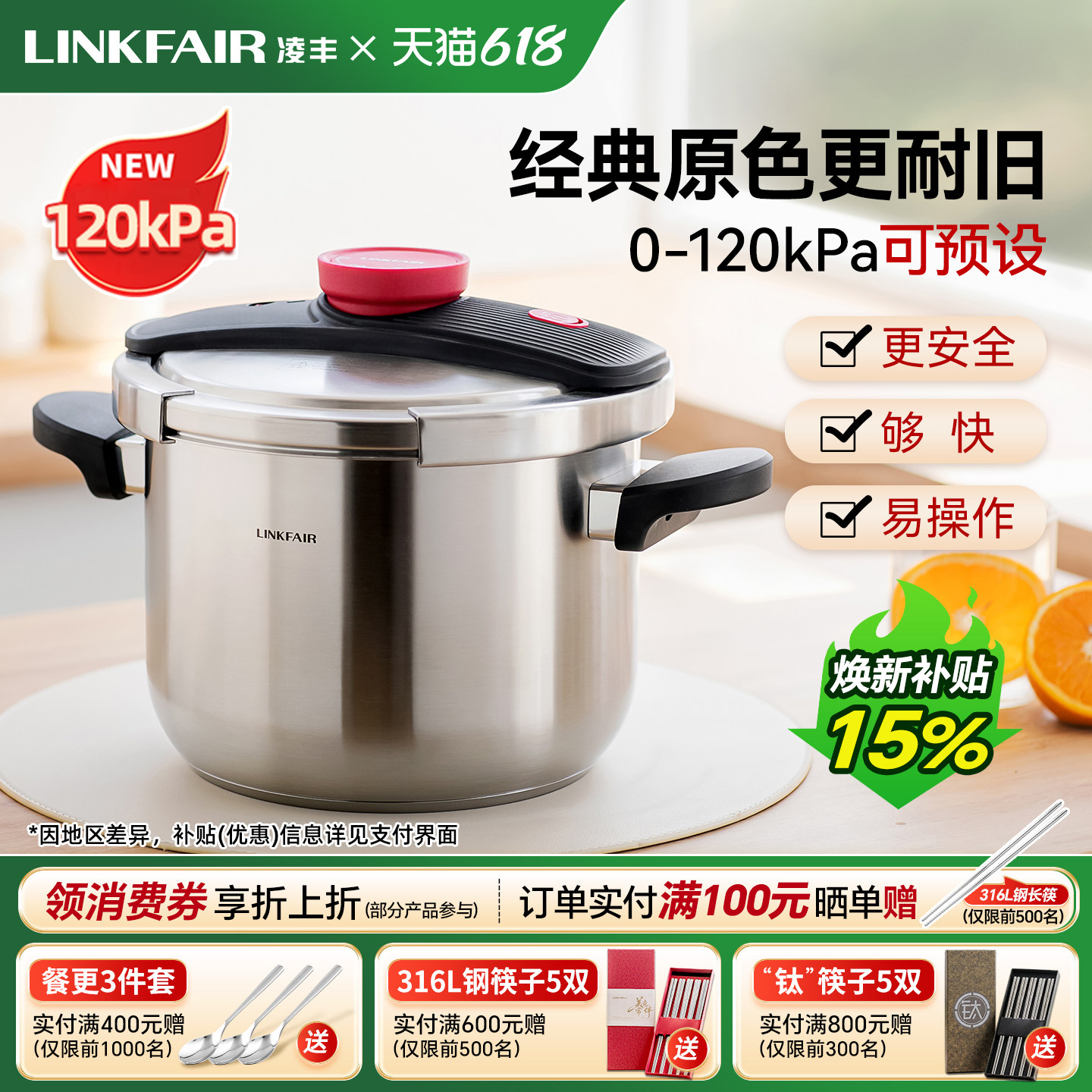 凌丰小红帽压力锅官方旗舰店正品304不锈钢高压锅家用防爆燃气