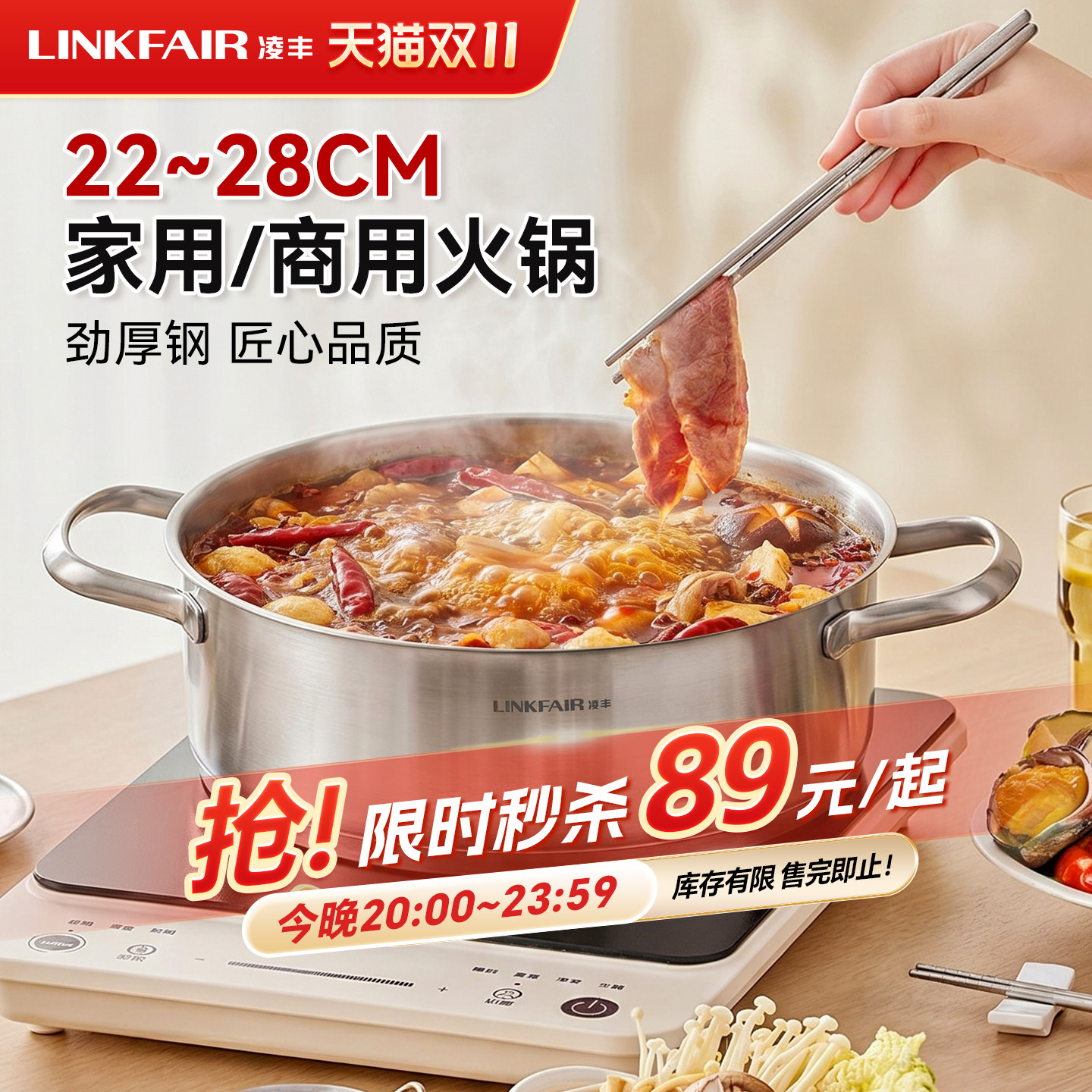 凌丰钢爵304不锈钢火锅家用煮面饺子汤锅电磁炉火锅盆专用锅