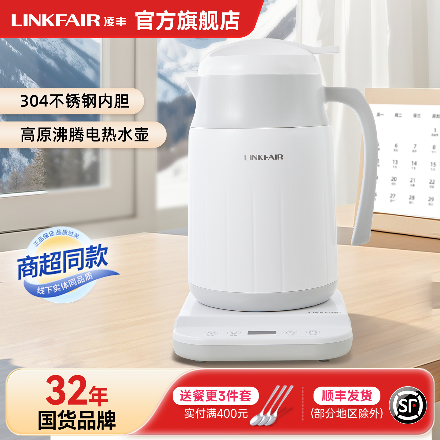 凌丰高原电热水壶家用烧水壶小型便携式电水壶办公室电热烧水壶