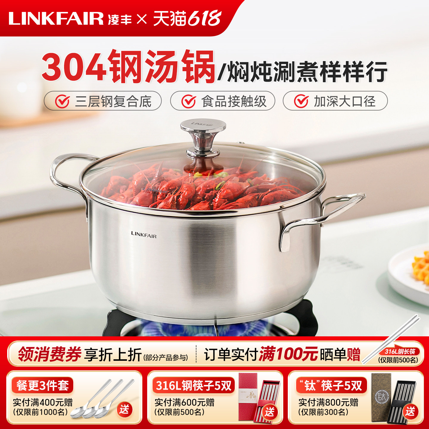 凌丰圆悦304不锈钢汤锅家用小容量汤锅煲汤锅燃气灶电磁炉