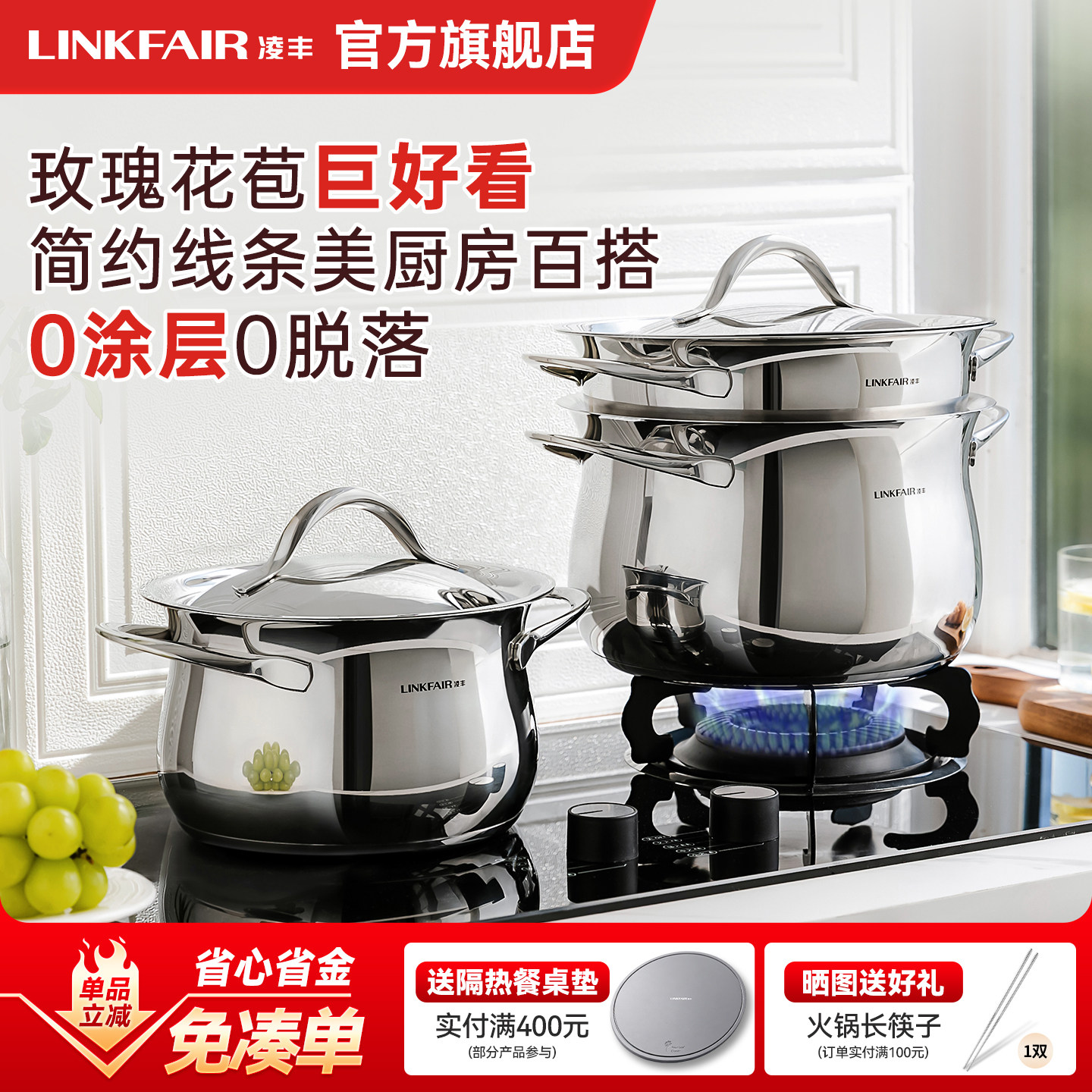 凌丰玫瑰汤锅蒸锅奶锅煎锅家用304不锈钢汤煲辅食锅燃气电磁炉图片