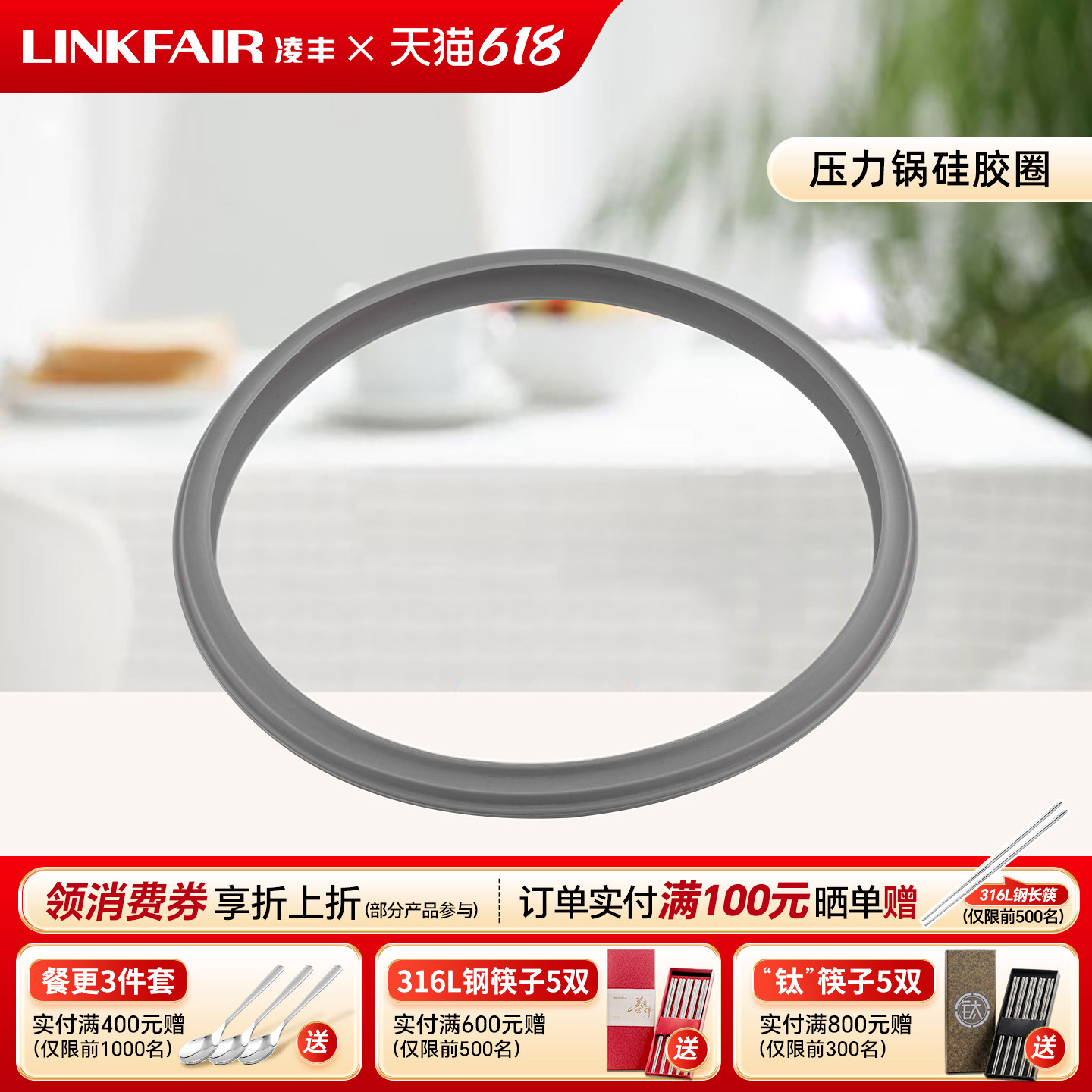 凌丰高压锅专用橡胶圈压力锅配件硅胶圈密封圈橡皮圈20/22/24cm