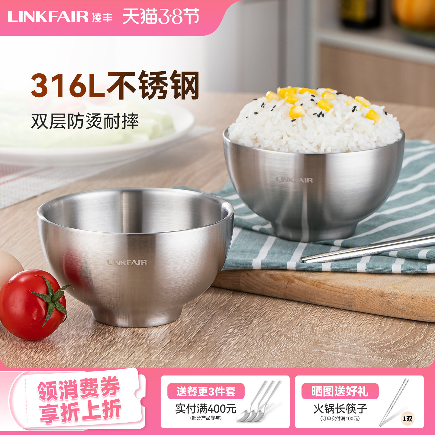 凌丰福瑞316L不锈钢碗家用饭碗双层小碗成人儿童汤碗食堂厨具