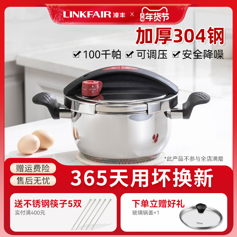 凌丰赛迪迷你压力锅3L官方旗舰店正品304不锈钢高压锅家用小型新