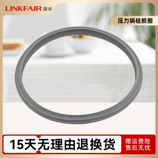 凌丰高压锅专用橡胶圈压力锅配件硅胶圈密封圈橡皮圈20 24cm