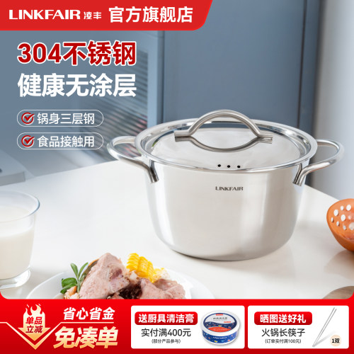 凌丰雅致户外露营套锅304不锈钢汤锅煎锅奶锅平底锅燃气电磁炉通