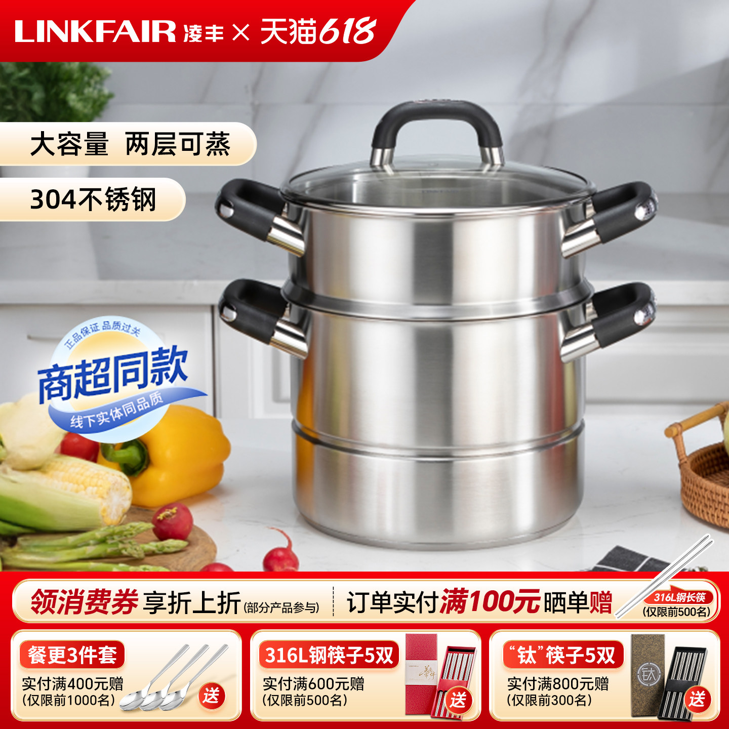 凌丰欧福304不锈钢蒸锅大容量加深双层家用汤锅蒸包子馒头蒸鱼蒸