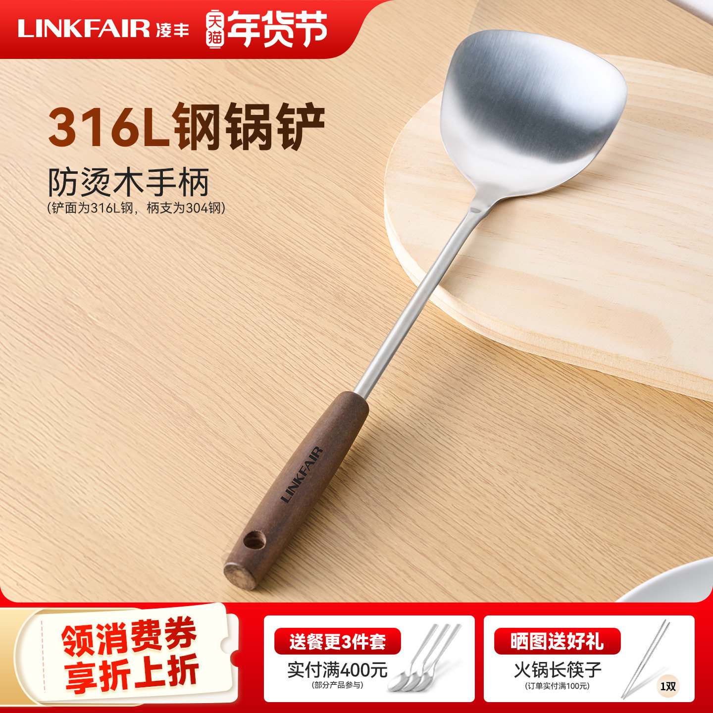 凌丰316L不锈钢锅铲家用厨房炒菜铲子炒勺煎饼铲子煎铲铁锅铲,厨房/烹饪用具,锅铲,淘宝优惠券,粉丝福利购,淘宝优惠卷