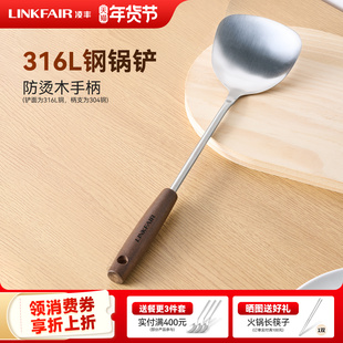 凌丰316L不锈钢锅铲家用厨房炒菜铲子炒勺煎饼铲子煎铲铁锅铲