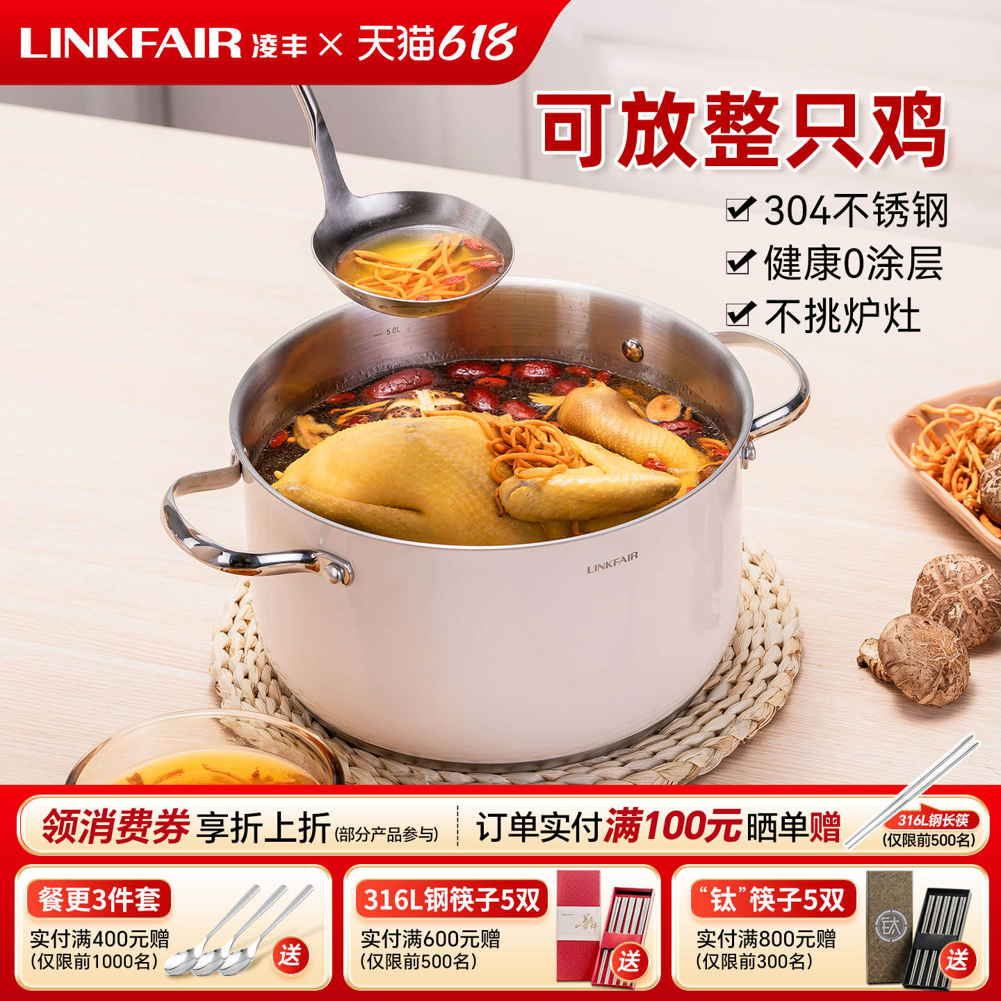 凌丰雅仕家用304不锈钢汤锅无涂层汤煲双耳煮锅炖锅燃气电磁炉通