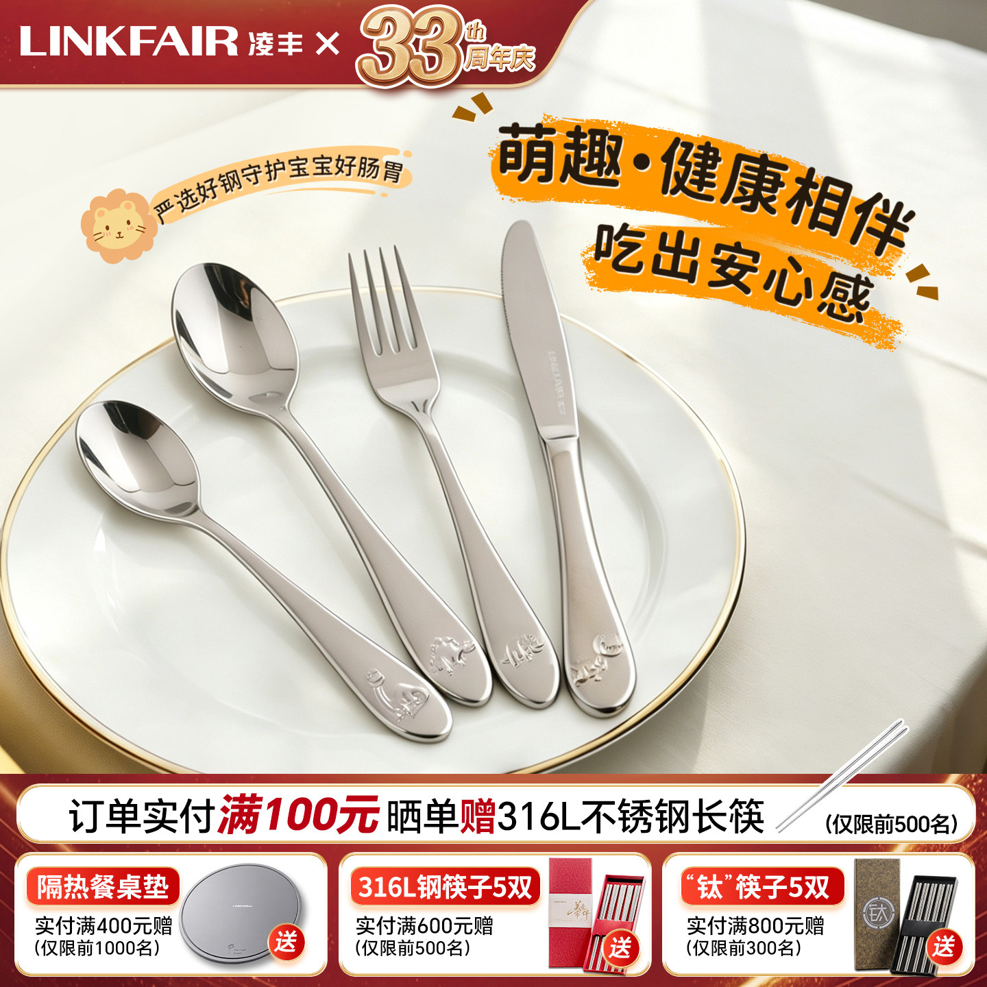 凌丰304不锈钢家用餐具可爱卡通勺子叉子餐刀宝宝辅食儿童餐具